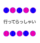 野球ボール 青ピンク 応援敬語 スタンプ（個別スタンプ：20）