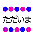 野球ボール 青ピンク 応援敬語 スタンプ（個別スタンプ：22）