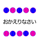 野球ボール 青ピンク 応援敬語 スタンプ（個別スタンプ：23）