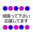 野球ボール 青ピンク 応援敬語 スタンプ（個別スタンプ：24）
