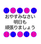 野球ボール 青ピンク 応援敬語 スタンプ（個別スタンプ：25）