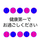 野球ボール 青ピンク 応援敬語 スタンプ（個別スタンプ：26）