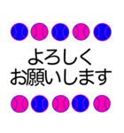 野球ボール 青ピンク 応援敬語 スタンプ（個別スタンプ：29）
