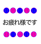 野球ボール 青ピンク 応援敬語 スタンプ（個別スタンプ：31）