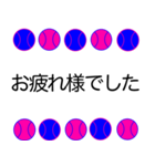 野球ボール 青ピンク 応援敬語 スタンプ（個別スタンプ：32）