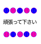 野球ボール 青ピンク 応援敬語 スタンプ（個別スタンプ：33）