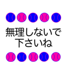 野球ボール 青ピンク 応援敬語 スタンプ（個別スタンプ：34）