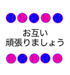 野球ボール 青ピンク 応援敬語 スタンプ（個別スタンプ：35）