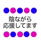 野球ボール 青ピンク 応援敬語 スタンプ（個別スタンプ：36）