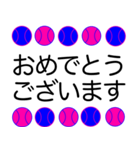 野球ボール 青ピンク 応援敬語 スタンプ（個別スタンプ：37）