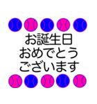 野球ボール 青ピンク 応援敬語 スタンプ（個別スタンプ：38）