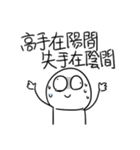 勇者株式会社★台湾の若者ことば5（個別スタンプ：18）