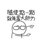 勇者株式会社★台湾の若者ことば5（個別スタンプ：19）