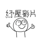 勇者株式会社★台湾の若者ことば5（個別スタンプ：25）