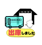 バス運転手②日常業務.家族連絡 便利セット（個別スタンプ：1）