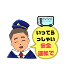 バス運転手②日常業務.家族連絡 便利セット（個別スタンプ：4）