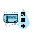 バス運転手②日常業務.家族連絡 便利セット（個別スタンプ：7）