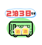 バス運転手②日常業務.家族連絡 便利セット（個別スタンプ：22）