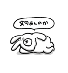 怖顔のうさぎ（個別スタンプ：5）