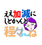 【大阪ええ言葉】気づかい女子トーク（個別スタンプ：18）