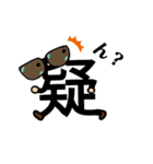 黒さんのグラサン（個別スタンプ：4）
