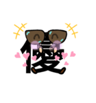 黒さんのグラサン（個別スタンプ：8）