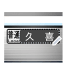 地下鉄の方向幕 (メッセージ)（個別スタンプ：14）