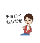 修チン 男の事情（個別スタンプ：13）