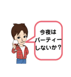 修チン 男の事情（個別スタンプ：17）
