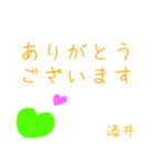 酒井さん 感謝スタンプ（個別スタンプ：4）