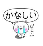 ちびいぬ100％ 毎日使えるでか文字（個別スタンプ：30）