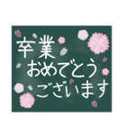 黒板アート風作品。〜お祝い編〜（個別スタンプ：2）