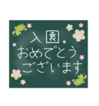 黒板アート風作品。〜お祝い編〜（個別スタンプ：3）