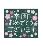 黒板アート風作品。〜お祝い編〜（個別スタンプ：4）