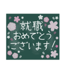 黒板アート風作品。〜お祝い編〜（個別スタンプ：5）