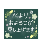 黒板アート風作品。〜お祝い編〜（個別スタンプ：10）