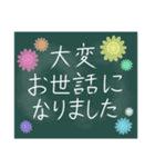 黒板アート風作品。〜お祝い編〜（個別スタンプ：11）