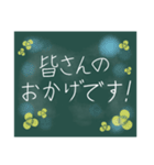 黒板アート風作品。〜お祝い編〜（個別スタンプ：15）