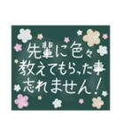 黒板アート風作品。〜お祝い編〜（個別スタンプ：17）