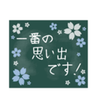 黒板アート風作品。〜お祝い編〜（個別スタンプ：18）