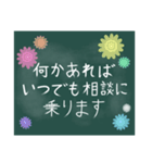 黒板アート風作品。〜お祝い編〜（個別スタンプ：21）