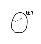 少し口が悪いたまご（個別スタンプ：1）