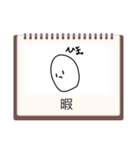 少し口が悪いたまご（個別スタンプ：2）