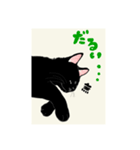 猫あるある。のあナナちろ（個別スタンプ：6）