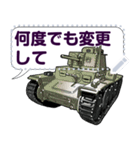 戦車Vol.2(セリフ個別変更可能175)（個別スタンプ：2）