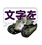 戦車Vol.2(セリフ個別変更可能175)（個別スタンプ：4）
