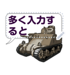 戦車Vol.2(セリフ個別変更可能175)（個別スタンプ：5）