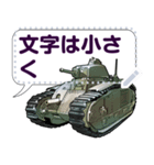 戦車Vol.2(セリフ個別変更可能175)（個別スタンプ：6）