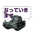戦車Vol.2(セリフ個別変更可能175)（個別スタンプ：7）