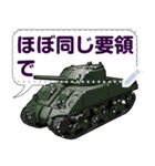 戦車Vol.2(セリフ個別変更可能175)（個別スタンプ：10）
